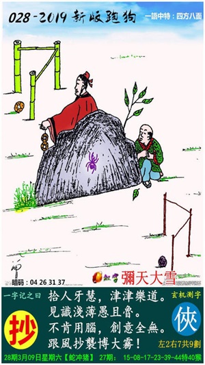 澳門最快開獎六開跑狗圖的探索與解析，澳門六開跑狗圖探索與解析，快速開獎的秘密揭曉