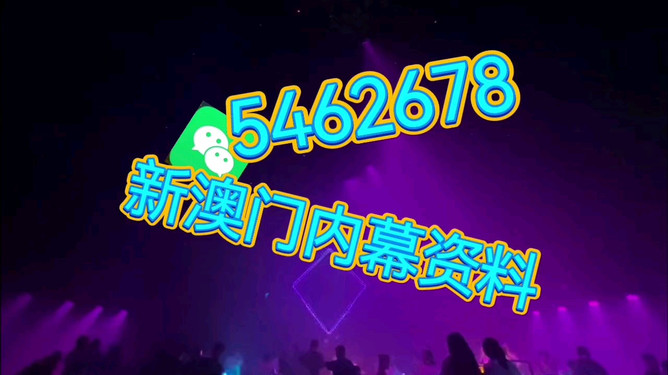 關(guān)于新澳門今晚直播特馬信息的探討與預(yù)測（2025年），澳門特馬直播信息探討與預(yù)測，今晚走向及未來趨勢分析（2025年展望）