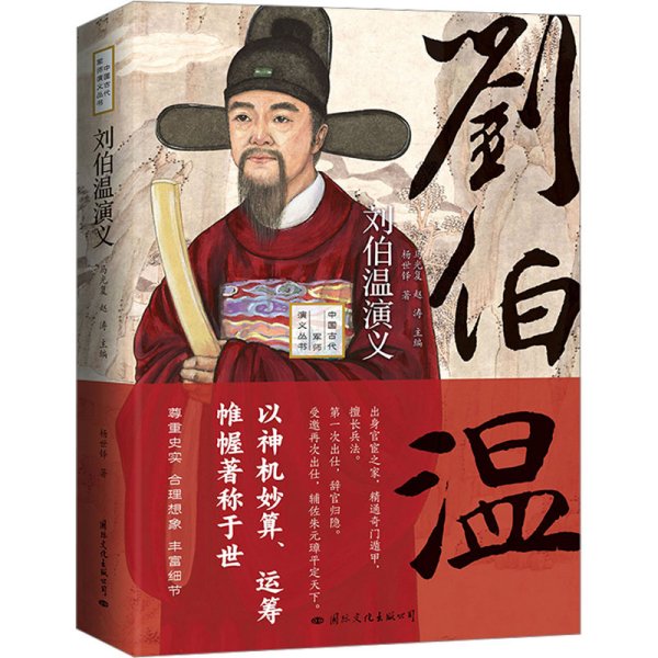 劉伯溫傳奇，揭秘一肖中特的神秘預(yù)言，劉伯溫傳奇，揭秘神秘預(yù)言中的一肖中特之道