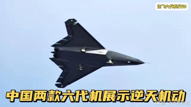 揭秘殲-50六代機(jī)，圖片展示與技術(shù)解析，揭秘殲-50六代戰(zhàn)機(jī)，圖片展示、技術(shù)深度解析