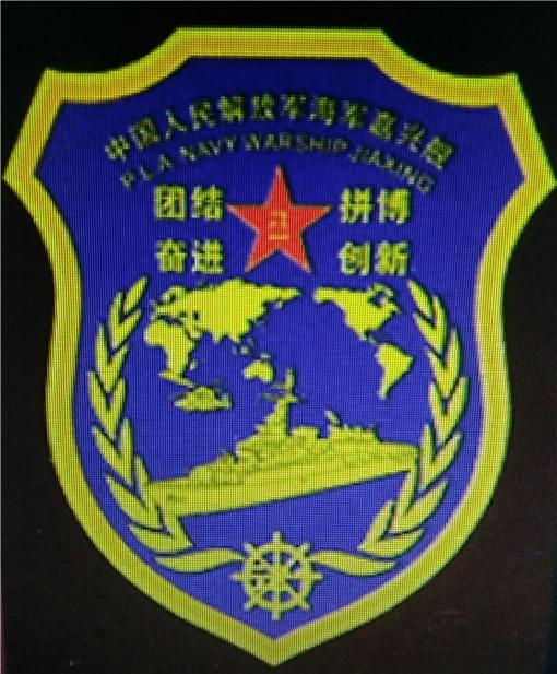 第9艘071型船塢登陸艦正式入列，中國海軍力量再添新篇章，中國海軍再添新篇章，第9艘071型船塢登陸艦正式入列