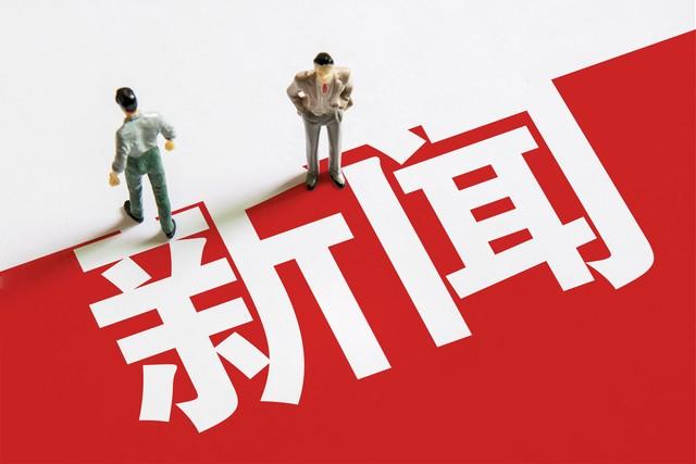 新聞熱點(diǎn)最新事件，全球聚焦的熱點(diǎn)話題與事件回顧，全球熱點(diǎn)新聞事件回顧與最新動(dòng)態(tài)聚焦