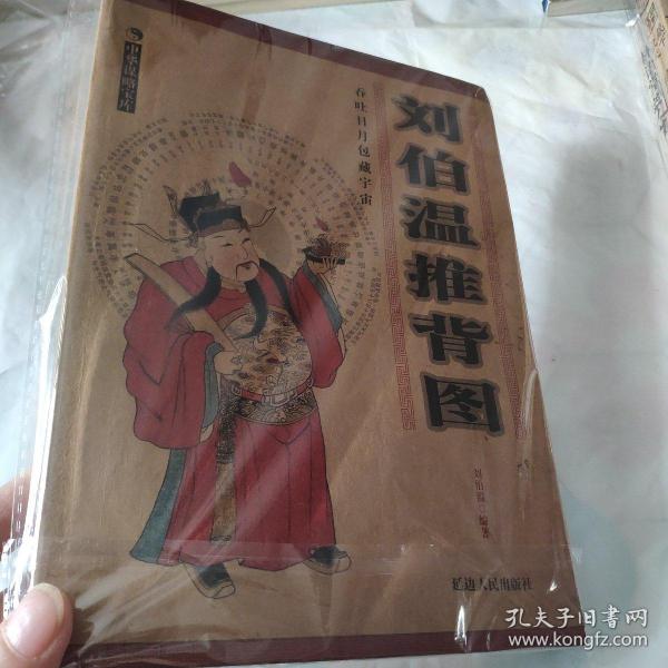 揭秘劉伯溫，傳奇人物與一肖中特的神秘關(guān)聯(lián)，劉伯溫與生肖之謎，傳奇人物與一肖中特的神秘聯(lián)系揭秘