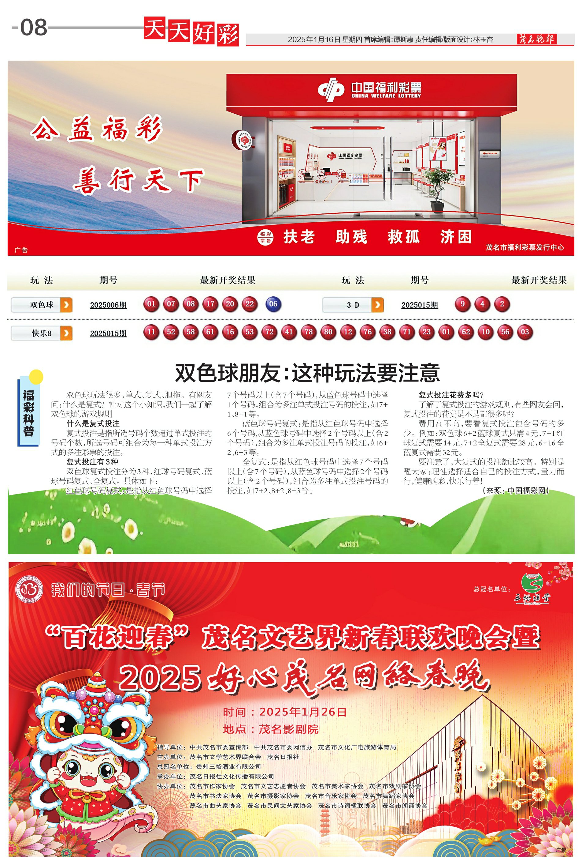 2025年天天開彩免費大全——全面解析與預測，2025年天天開彩免費大全，全面解析與預測指南