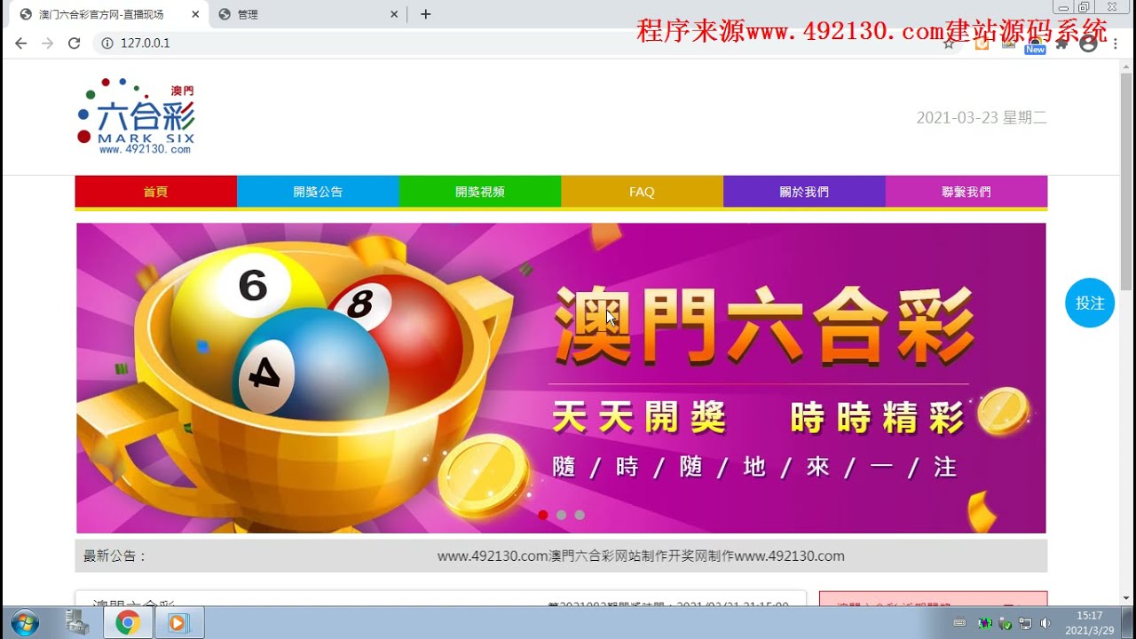 澳門(mén)六會(huì)彩最快開(kāi)獎(jiǎng)結(jié)果，揭秘彩票背后的秘密，澳門(mén)六會(huì)彩開(kāi)獎(jiǎng)揭秘，探索彩票背后的秘密與最快開(kāi)獎(jiǎng)結(jié)果