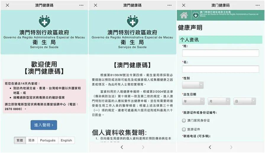 打開澳門網(wǎng)站免費(fèi)資料，探索與啟示，澳門網(wǎng)站免費(fèi)資料探索之旅，啟示與發(fā)現(xiàn)