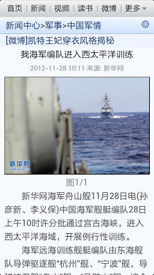 最新軍事新聞新浪網(wǎng)，深度解析全球軍事動(dòng)態(tài)，新浪網(wǎng)深度解析全球軍事動(dòng)態(tài)新聞速遞