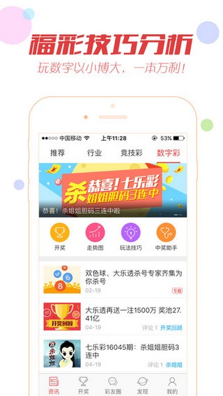 揭秘澳門天天開獎，探索最新開獎信息，體驗(yàn)極速開獎樂趣，澳門天天開獎揭秘，最新開獎信息及極速樂趣探索