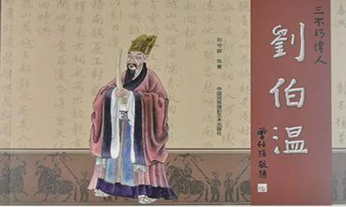 劉伯溫火爆平特一肖，神秘預(yù)言與傳奇人生的探索，劉伯溫傳奇人生與神秘預(yù)言探索，火爆平特一肖揭秘