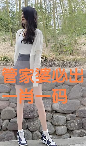 管家婆必出一中一特，揭秘神秘預(yù)測背后的真相，揭秘管家婆預(yù)測真相，一中一特背后的神秘面紗