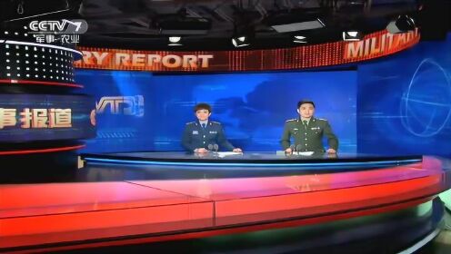 中國(guó)最新軍事新聞昨天視頻，深度解析軍事動(dòng)態(tài)與戰(zhàn)略部署，中國(guó)最新軍事新聞解析，戰(zhàn)略部署與動(dòng)態(tài)展望