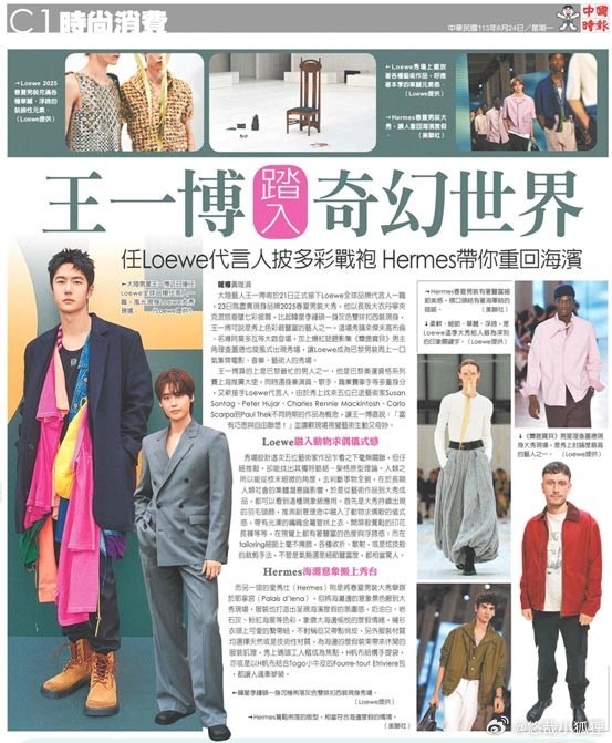 王中王一肖中特救世報，探尋時代英雄，引領(lǐng)未來希望，探尋時代英雄王中王，引領(lǐng)未來希望救世報