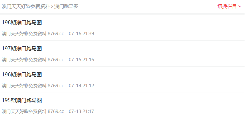 新澳正版資料免費提供，全面解析與深度探索，新澳正版資料全面解析與深度探索，免費提供的指南