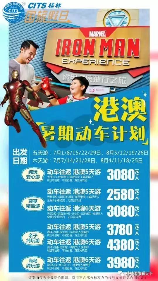 五月六日澳門開獎結果