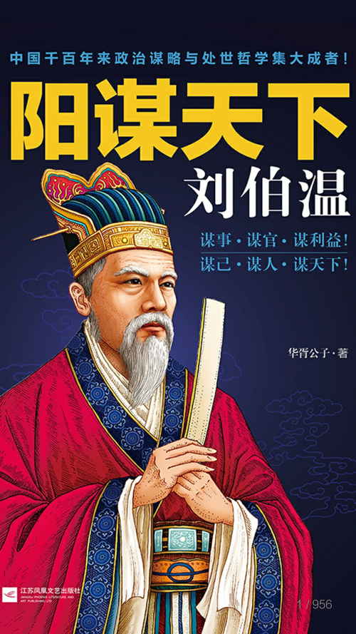 劉伯溫圖像四必中一肖——揭秘神秘預測背后的故事，劉伯溫圖像四必中一肖，神秘預測背后的真相揭秘