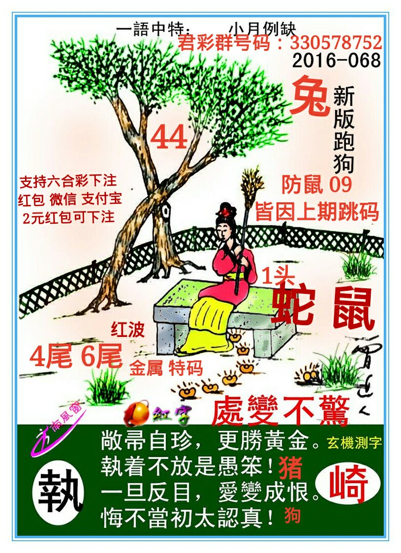 全新上線！探索7777788888新版跑狗圖，速度與激情的完美結(jié)合，新版跑狗圖7777788888上線，速度與激情的極致體驗(yàn)