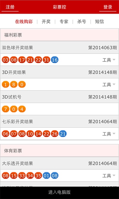 澳門彩票開獎結(jié)果記錄，探索未來的預(yù)測與策略（2025年展望），澳門彩票未來展望，開獎結(jié)果記錄與預(yù)測策略（2025年展望）