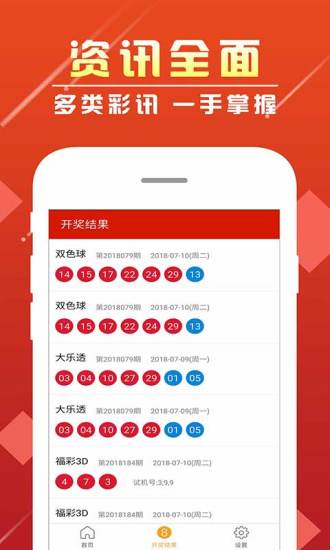 澳門六開彩開獎結(jié)果查詢app——輕松掌握彩票動態(tài)，澳門六開彩開獎結(jié)果查詢app，實(shí)時(shí)掌握彩票動態(tài)