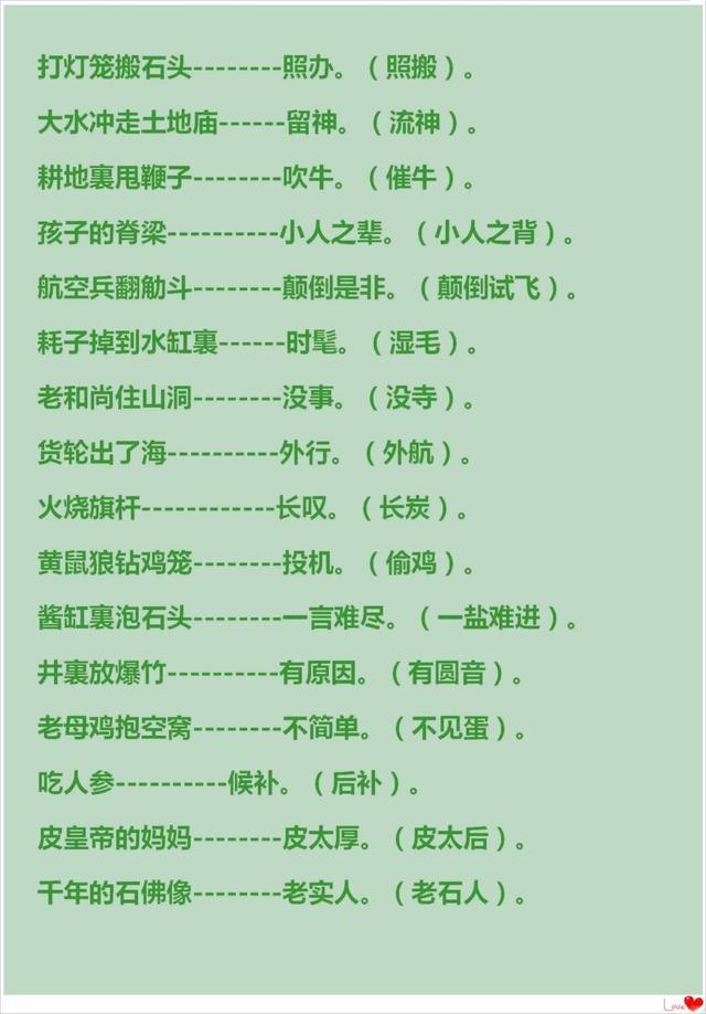澳門正版資料大全免費(fèi)歇后語(yǔ)——探索澳門文化寶庫(kù)，澳門文化寶庫(kù)探索之旅，正版資料大全與免費(fèi)歇后語(yǔ)揭秘