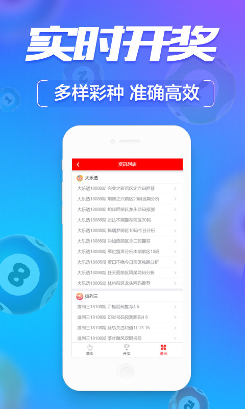 澳門六會彩開獎結(jié)果網(wǎng)，最新開獎信息，輕松掌握，澳門六會彩最新開獎結(jié)果及信息一網(wǎng)打盡