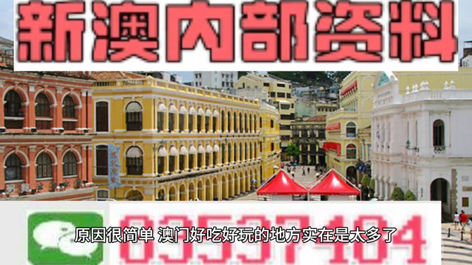 澳門最準(zhǔn)的資料免費(fèi)公開，探索真實(shí)有效的信息資源，澳門最準(zhǔn)資料大揭秘，免費(fèi)公開，真實(shí)有效的信息資源探索