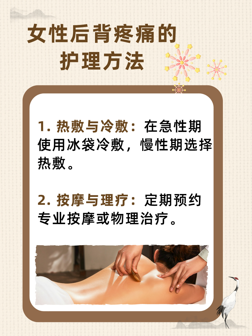 女性后背疼痛對照表，了解、預(yù)防與應(yīng)對疼痛的方法，女性后背疼痛對照表，了解預(yù)防與應(yīng)對方法