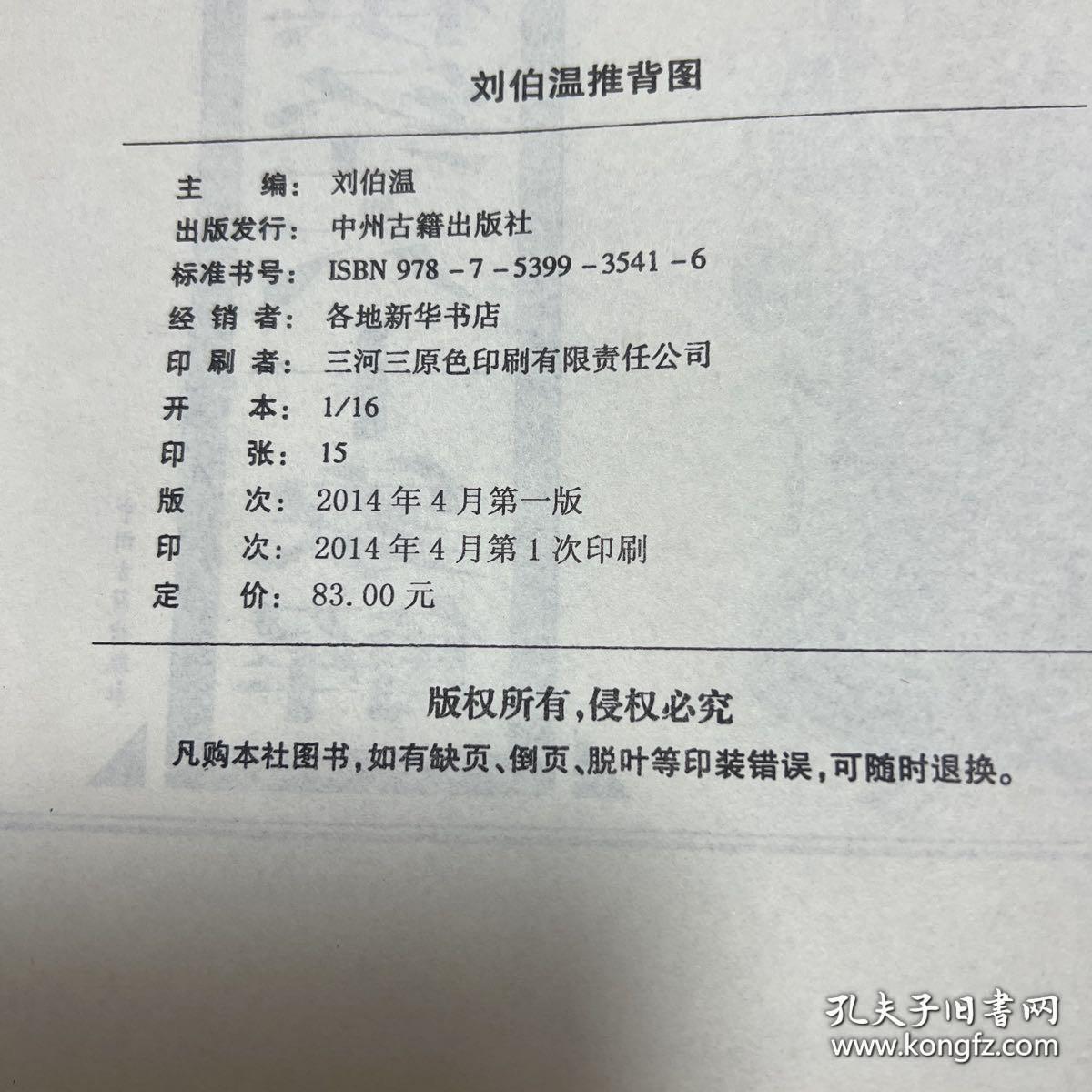 神秘預測真相探尋