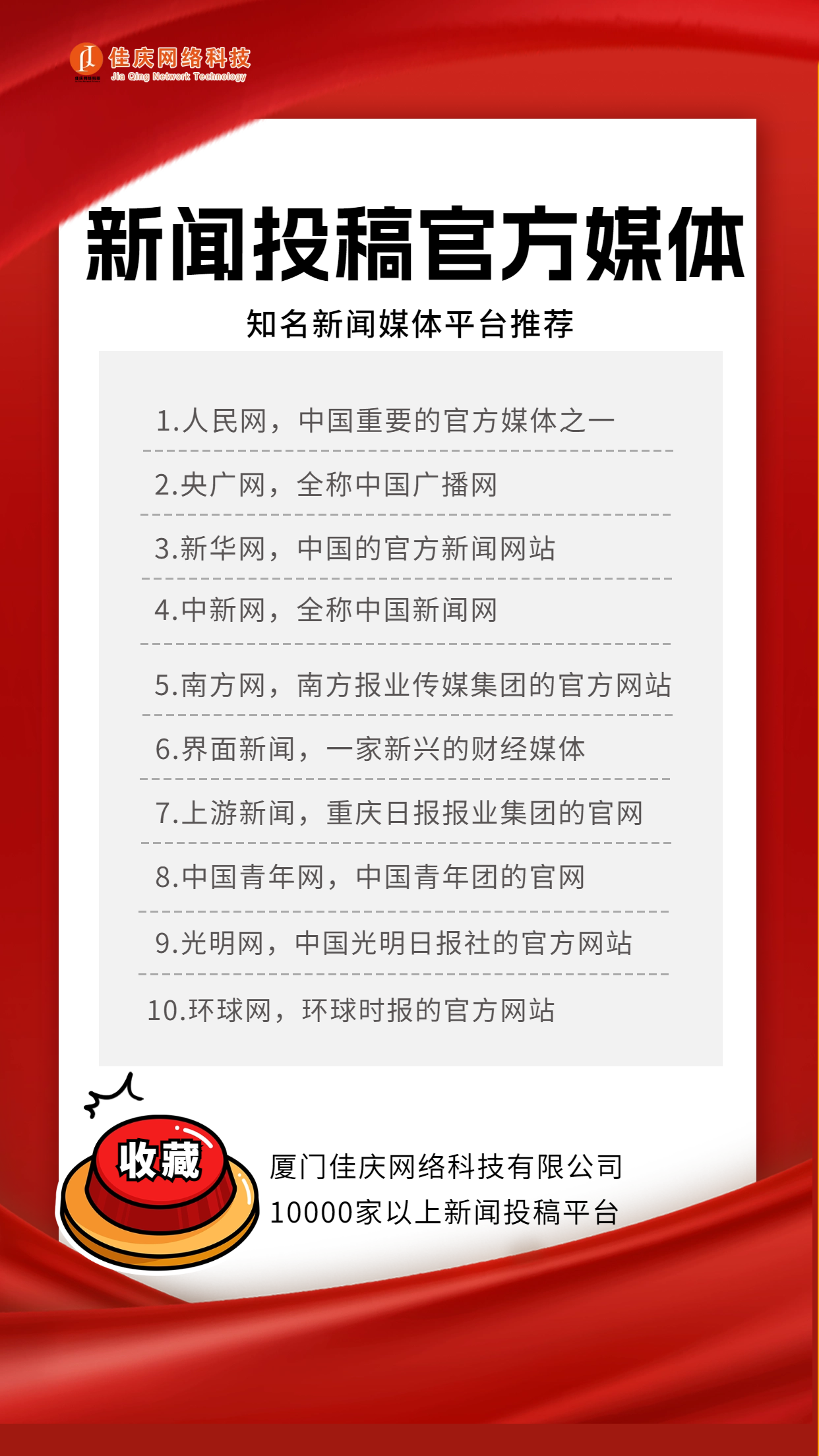 免費(fèi)投放新聞稿的最佳網(wǎng)站，探索可以投新聞稿的網(wǎng)站及其優(yōu)勢(shì)，免費(fèi)投放新聞稿的最佳網(wǎng)站探索，投新聞稿的網(wǎng)站及其優(yōu)勢(shì)解析