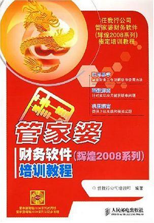管家婆官網(wǎng)SEO優(yōu)化文章，管家婆官網(wǎng)SEO優(yōu)化指南