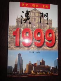 澳門歷史最快開獎記錄，探尋速度與時間的博弈，澳門歷史最快開獎記錄揭秘，速度與時間的博弈之旅