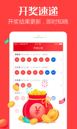 澳門最快開獎(jiǎng)網(wǎng)站——實(shí)時(shí)更新，輕松掌握彩票資訊，澳門最快開獎(jiǎng)網(wǎng)站，實(shí)時(shí)掌握彩票資訊，輕松贏大獎(jiǎng)！