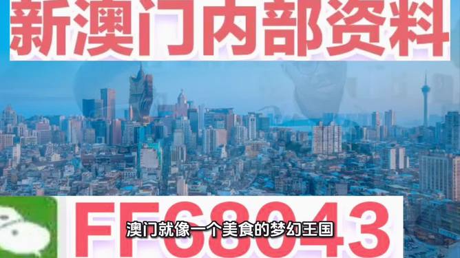 探索澳門未來，2025新澳門正版精準(zhǔn)展望，澳門未來展望，探索新澳門正版精準(zhǔn)發(fā)展至2025年