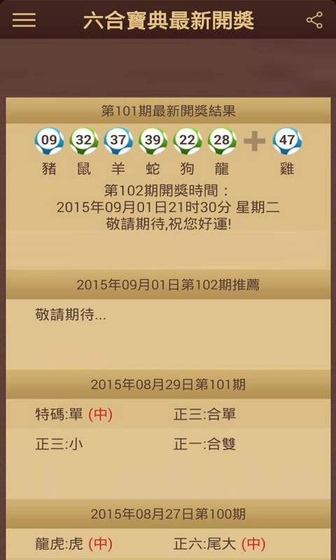澳門最快開獎六盒寶典一，揭秘彩票秘籍，贏取大獎的機會來了！，澳門六盒寶典揭秘彩票秘籍，贏大獎的機會來了！