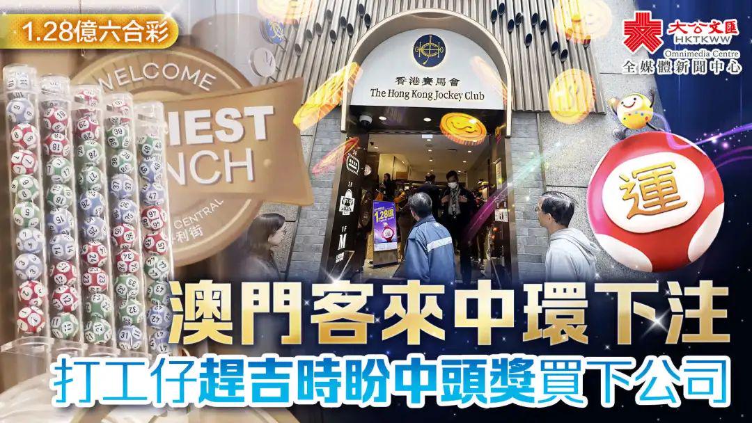 香港澳門六名彩開獎(jiǎng)結(jié)果，揭秘彩票背后的故事，揭秘香港澳門六名彩開獎(jiǎng)結(jié)果背后的故事