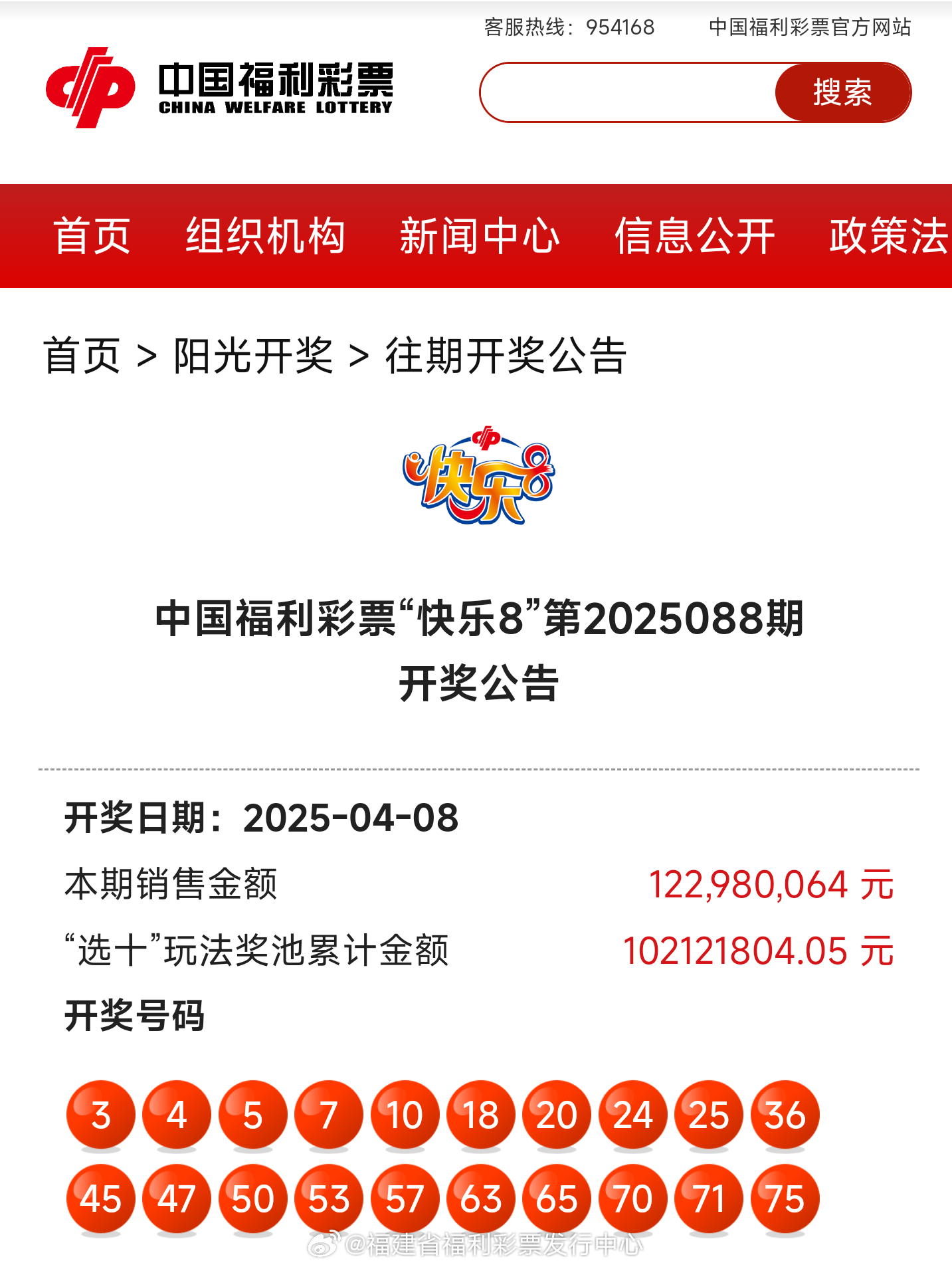 揭秘新奧歷史開獎記錄，探尋未來的趨勢與機遇——以第85期為例，揭秘第85期新奧歷史開獎記錄，探尋未來趨勢與機遇的啟示