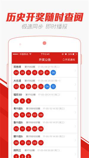 新澳門六開最新資料查詢，全面解析與實用指南，澳門六合彩最新資料查詢解析與實用指南