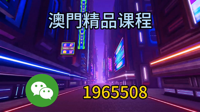 澳門今晚必開一肖圖片預(yù)測與解讀——探索生肖彩票的魅力，澳門生肖彩票預(yù)測與解讀，探索彩票魅力的神秘之旅