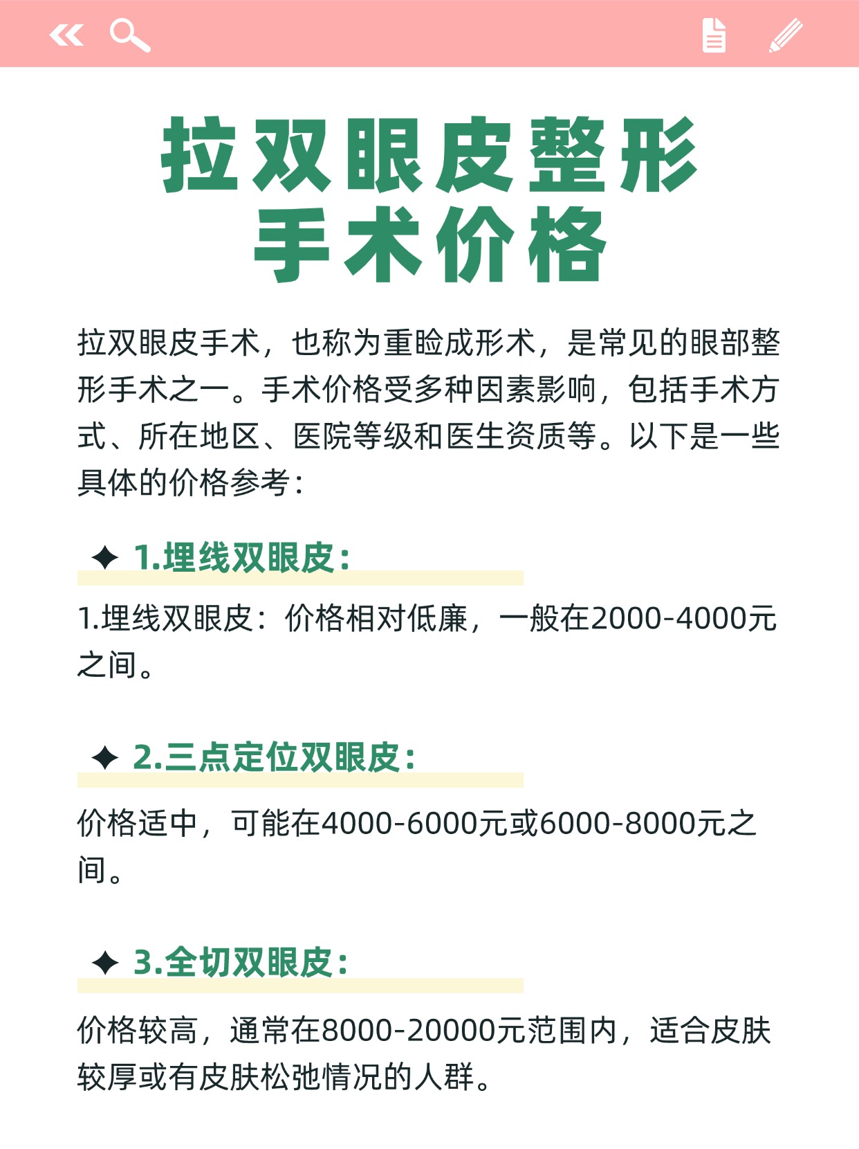 拉皮手術(shù)費(fèi)用詳解，多少錢？一切都在這里。，拉皮手術(shù)費(fèi)用全面解析，價(jià)格透明，讓您一目了然。