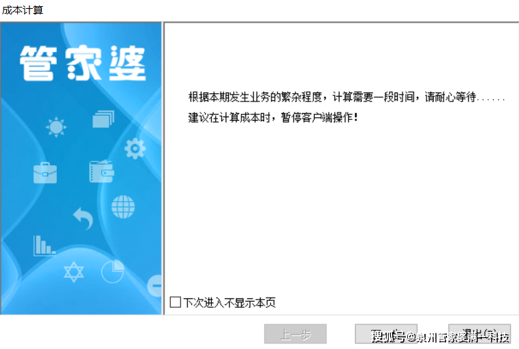 管家婆必出一中一特，揭秘神秘預(yù)測背后的真相，揭秘管家婆預(yù)測真相，一中一特背后的神秘面紗