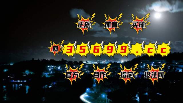 澳門最快開獎(jiǎng)現(xiàn)場166，揭秘彩票開獎(jiǎng)的奧秘與激情，揭秘澳門彩票開獎(jiǎng)現(xiàn)場內(nèi)幕，激情與奧秘的碰撞