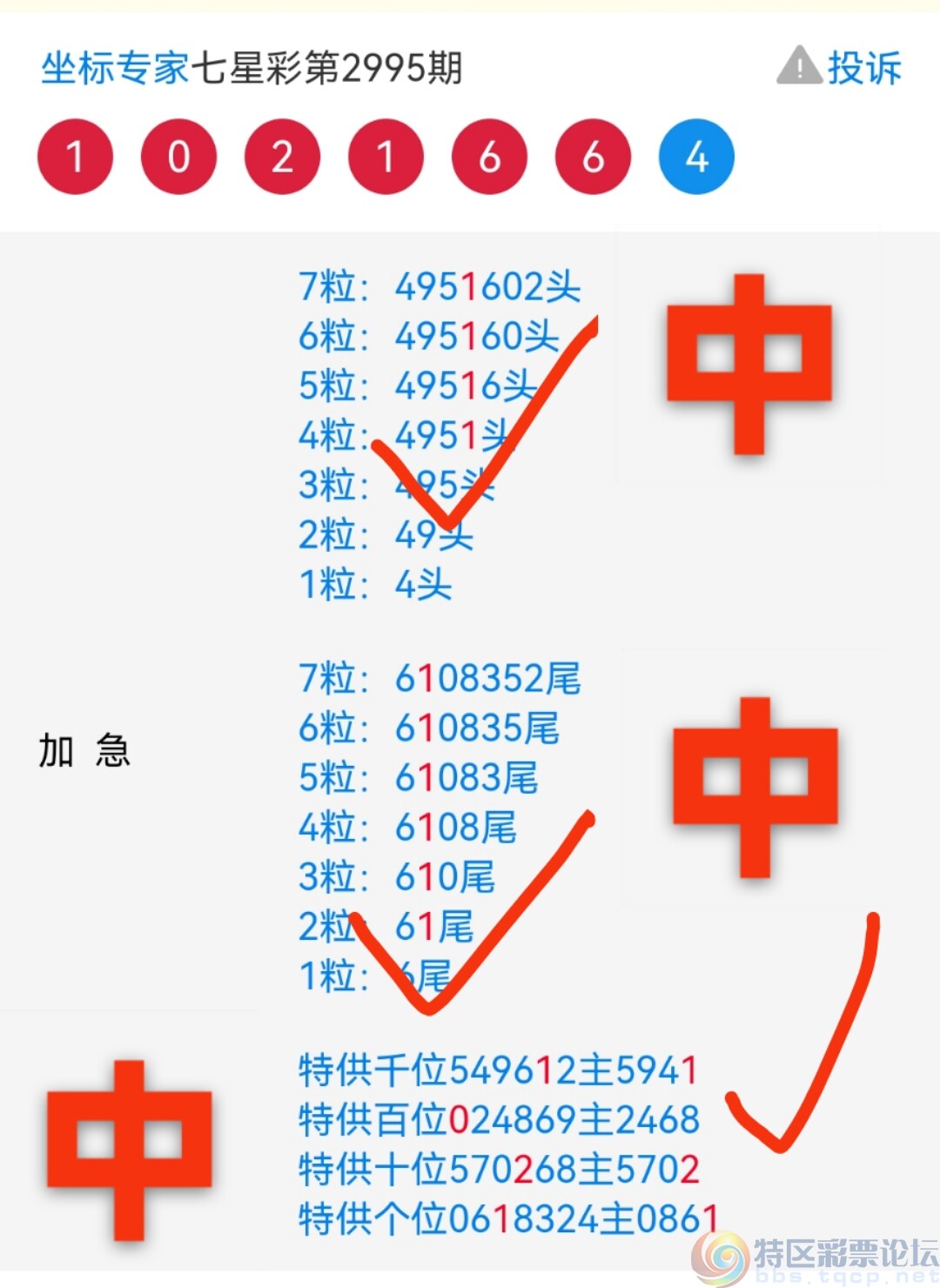 7777788888王中王中王開獎號碼