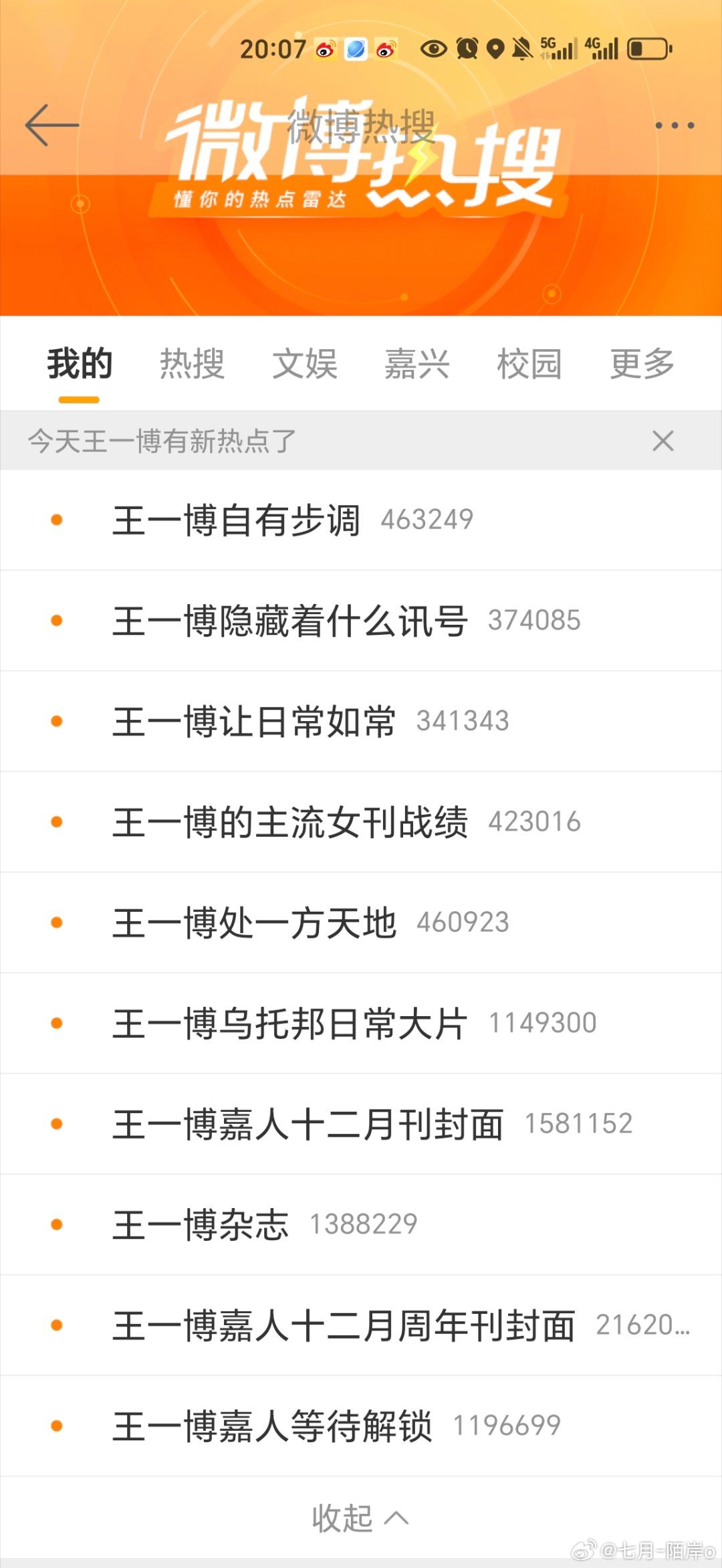 探索搜索王中王資料一肖，揭示背后的神秘面紗，揭秘王中王資料一肖，探尋背后的神秘面紗