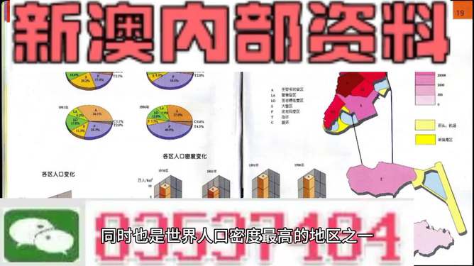 新澳正版資料免費(fèi)提供，全面解析與深度探索，新澳正版資料全面解析與深度探索，免費(fèi)提供的指南
