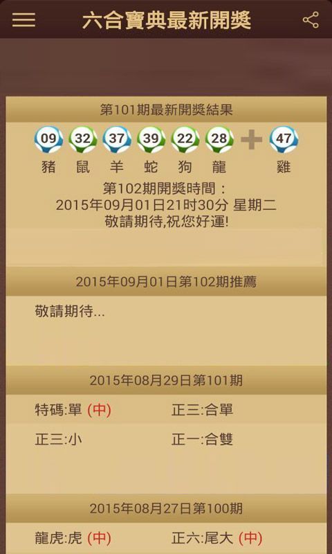 新澳門開獎(jiǎng)歷史記錄，探尋澳門彩票的輝煌歷程，澳門彩票開獎(jiǎng)歷史回顧，探尋輝煌歷程與未來展望