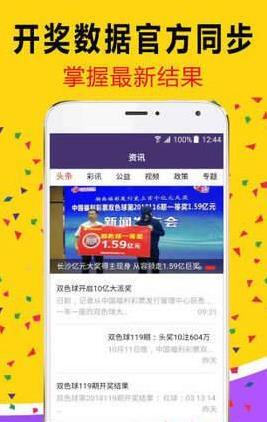 彩票預測 第2頁