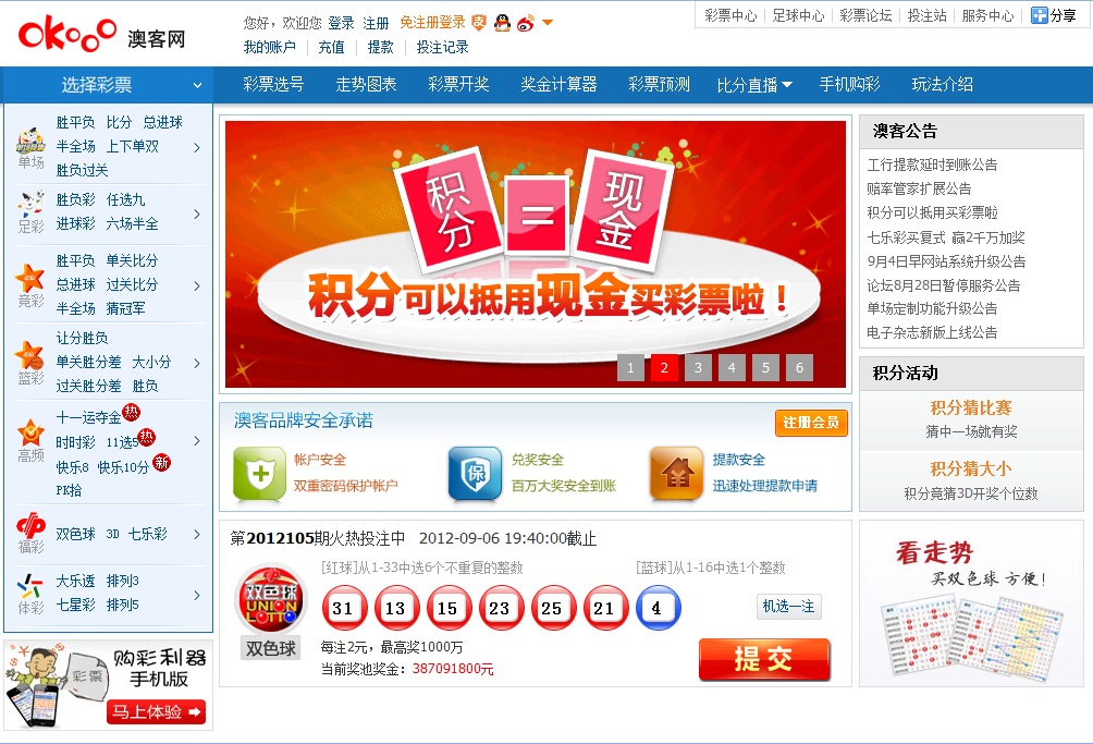 澳彩公證處一碼三中三，專業(yè)、公正、透明的彩票服務(wù)，澳彩公證處，專業(yè)、公正、透明的彩票服務(wù)，一碼三中三助您中獎！