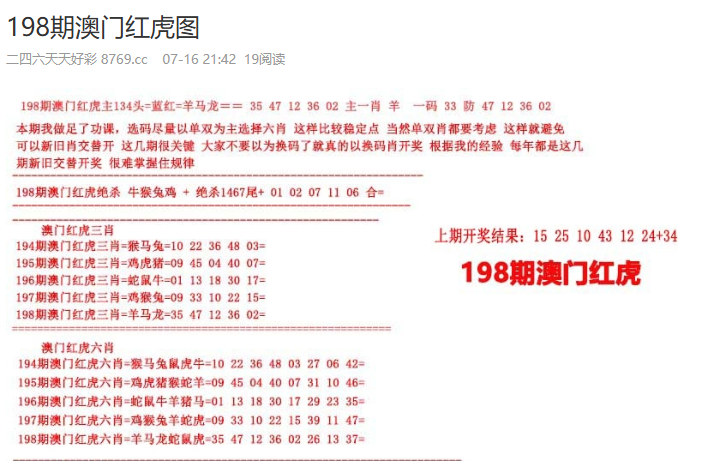 預測未來，2025年澳門天天開好彩的希望與期待，澳門未來展望，2025年天天開好彩的希望與期待