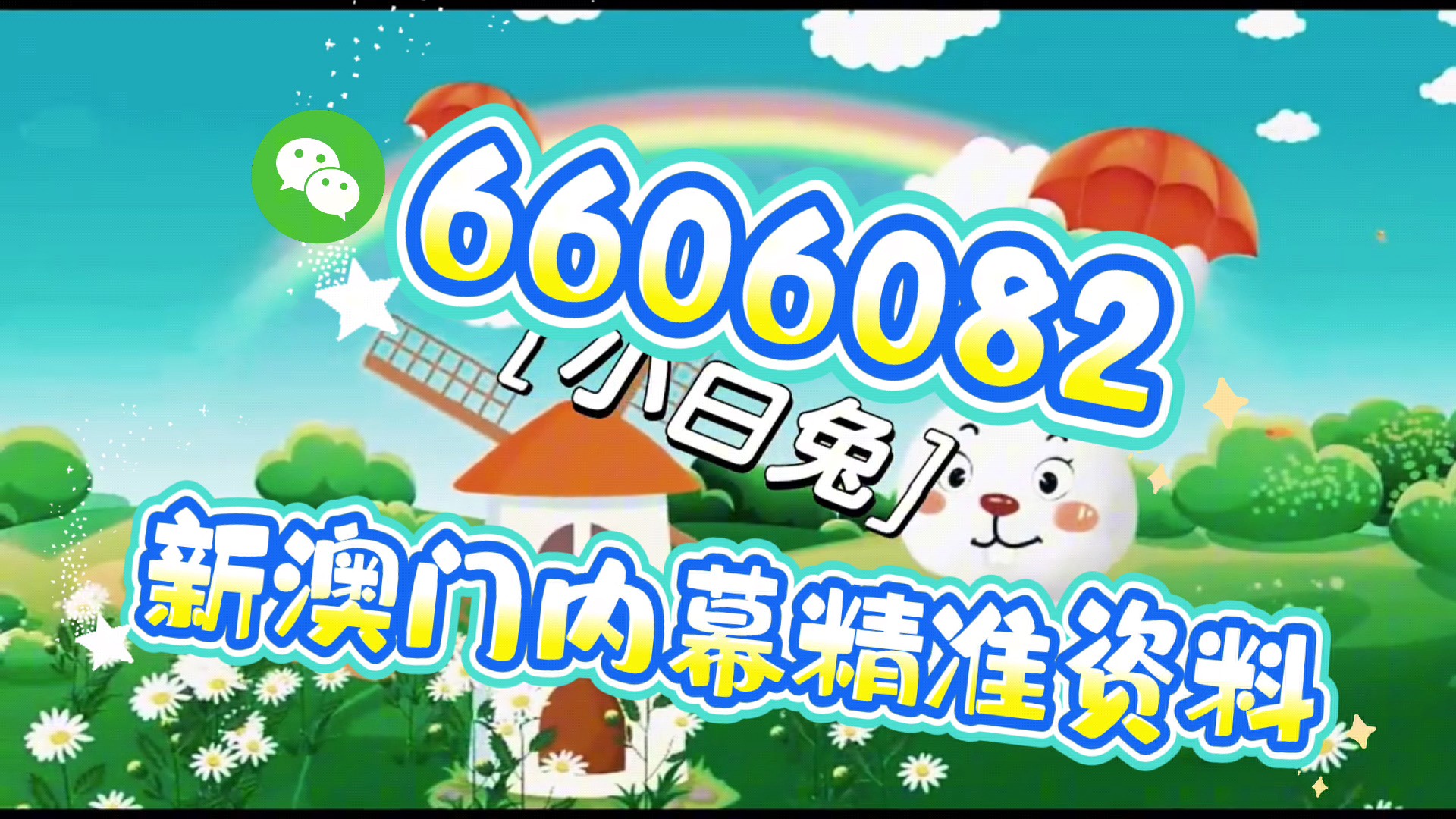 澳門四肖八碼期期準免費資料下載——揭秘準確預測的秘密，澳門四肖八碼期期準揭秘，準確預測資料免費下載