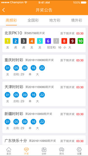 新澳門六開開獎歷史結(jié)果查詢，全面解析與深度探索，澳門六開彩歷史開獎結(jié)果深度解析與查詢指南
