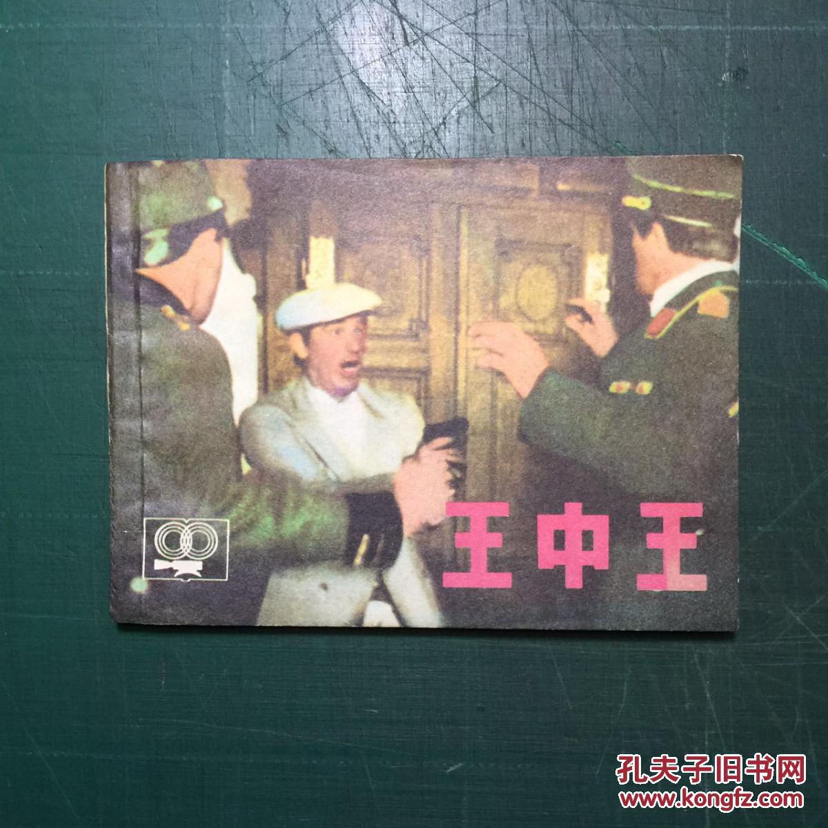 王中王資料一肖申特，深度解析與SEO優(yōu)化策略，王中王資料一肖申特深度解析與SEO優(yōu)化策略探討